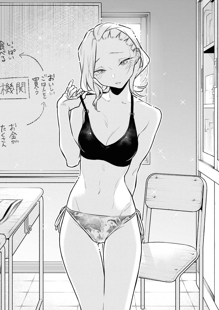 やんちゃギャルの安城さん 第165話 - 11