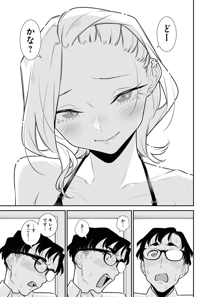 やんちゃギャルの安城さん 第165話 - 13