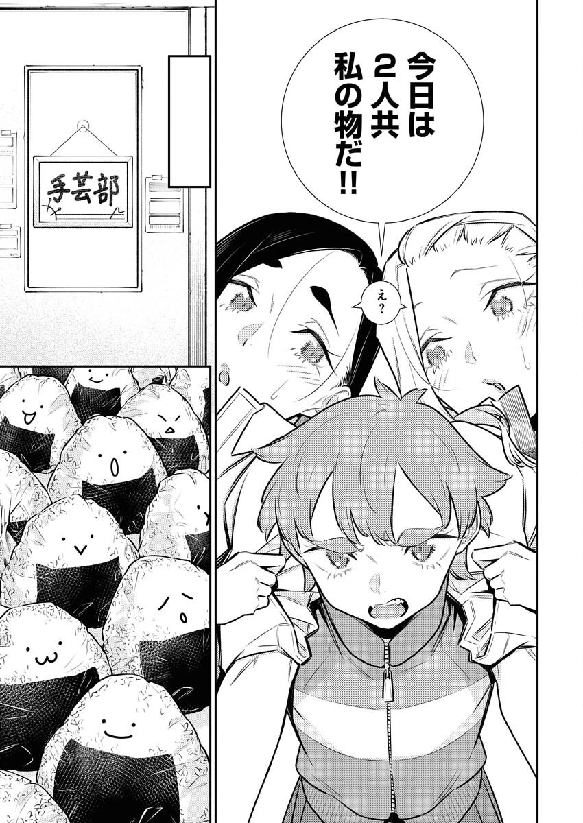 やんちゃギャルの安城さん 第163話 - 3
