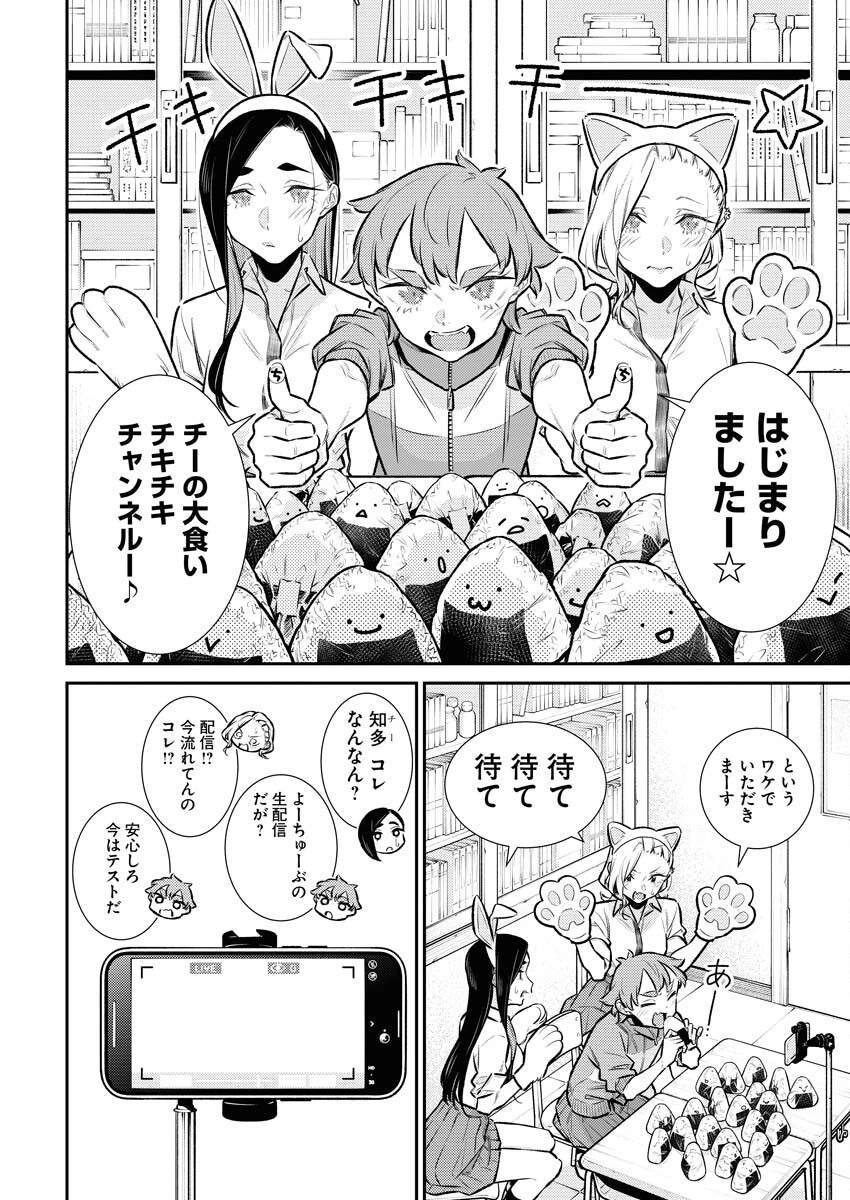 やんちゃギャルの安城さん 第163話 - 4