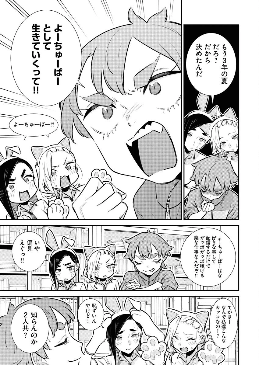 やんちゃギャルの安城さん 第163話 - 5