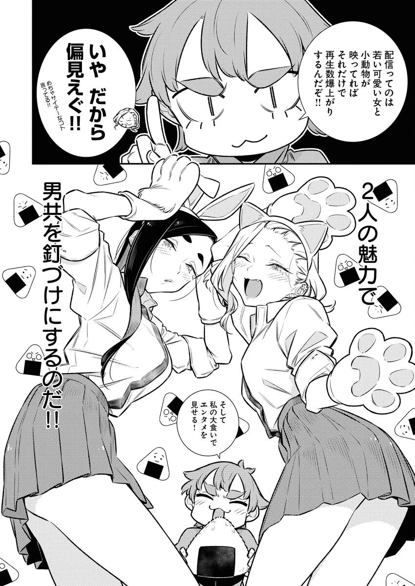やんちゃギャルの安城さん 第163話 - 6