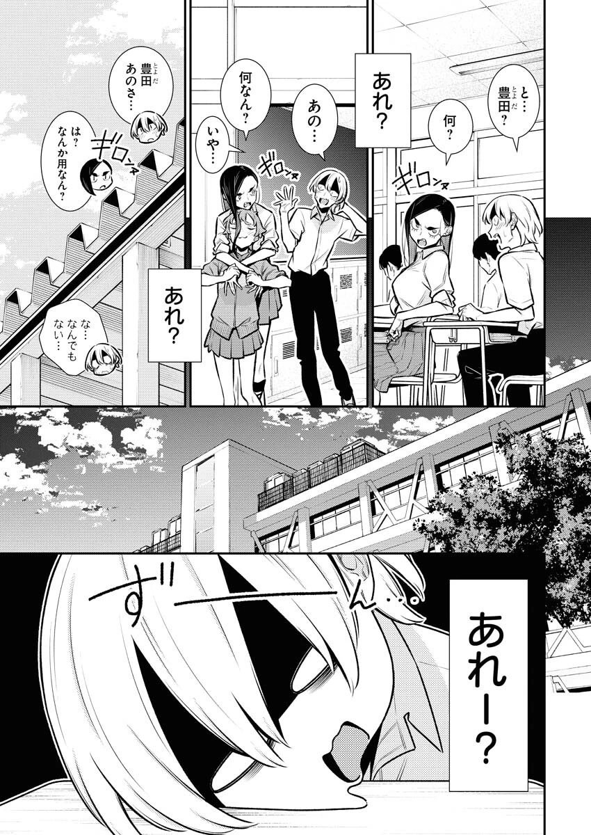 やんちゃギャルの安城さん 第162話 - 3