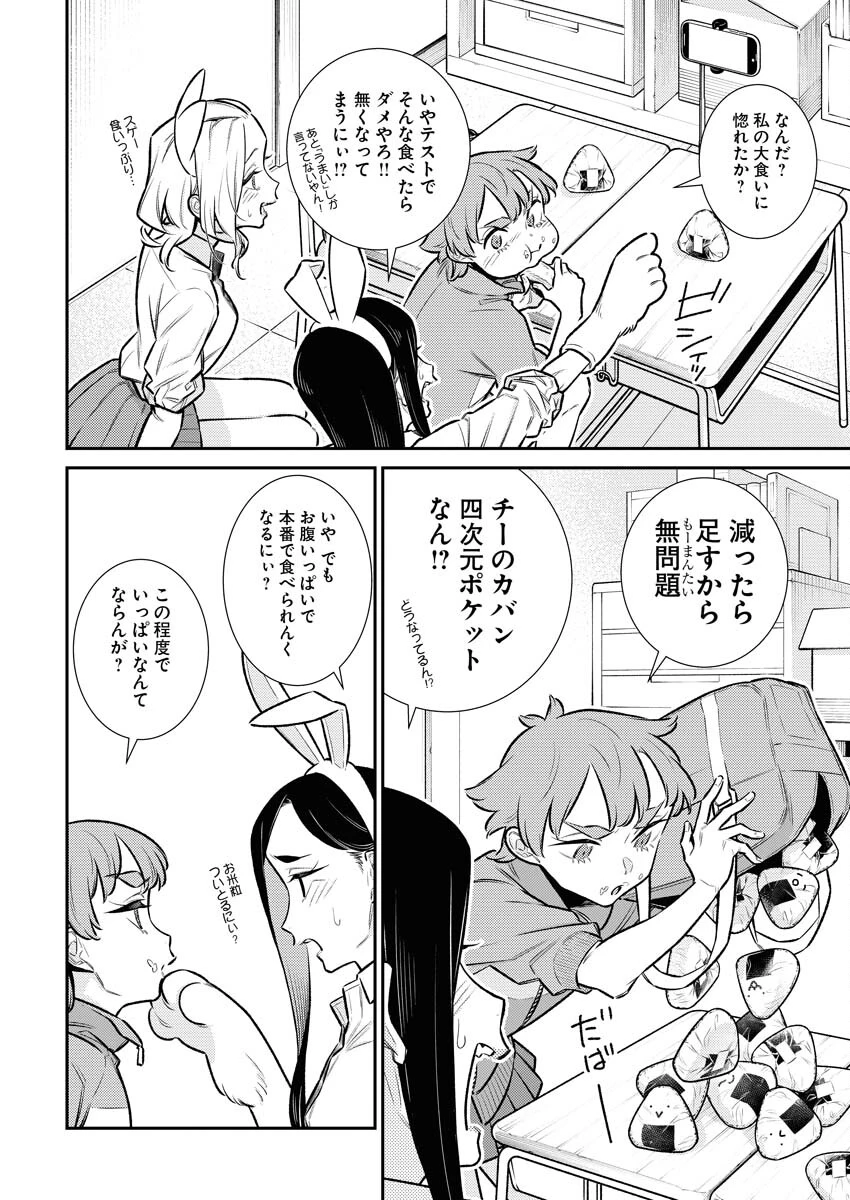 やんちゃギャルの安城さん 第163話 - 8