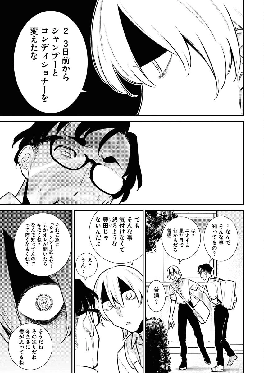 やんちゃギャルの安城さん 第162話 - 5