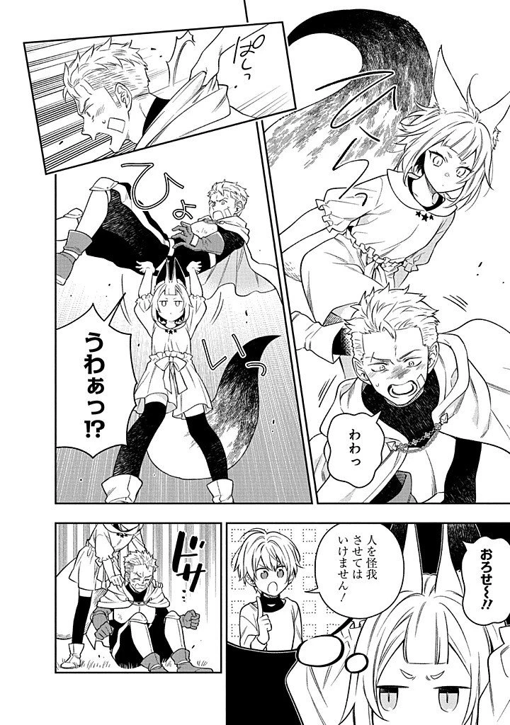 毫无自觉的天才少女并没有发现 無自覚な天才少女は気付かない 第26話 - 2