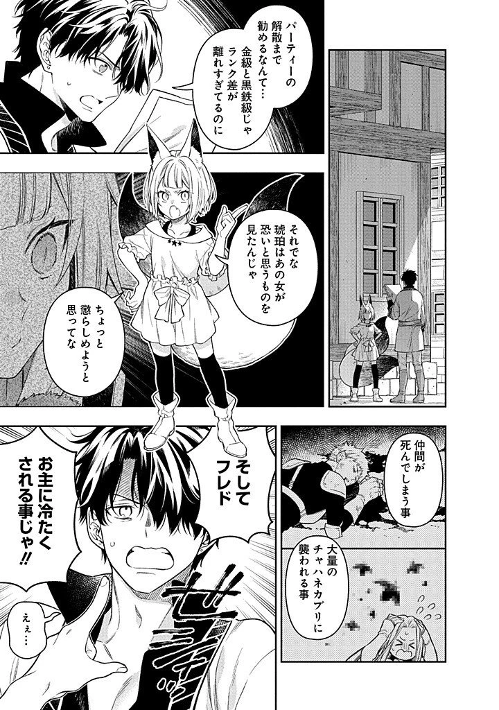 毫无自觉的天才少女并没有发现 無自覚な天才少女は気付かない 第27話 - 15