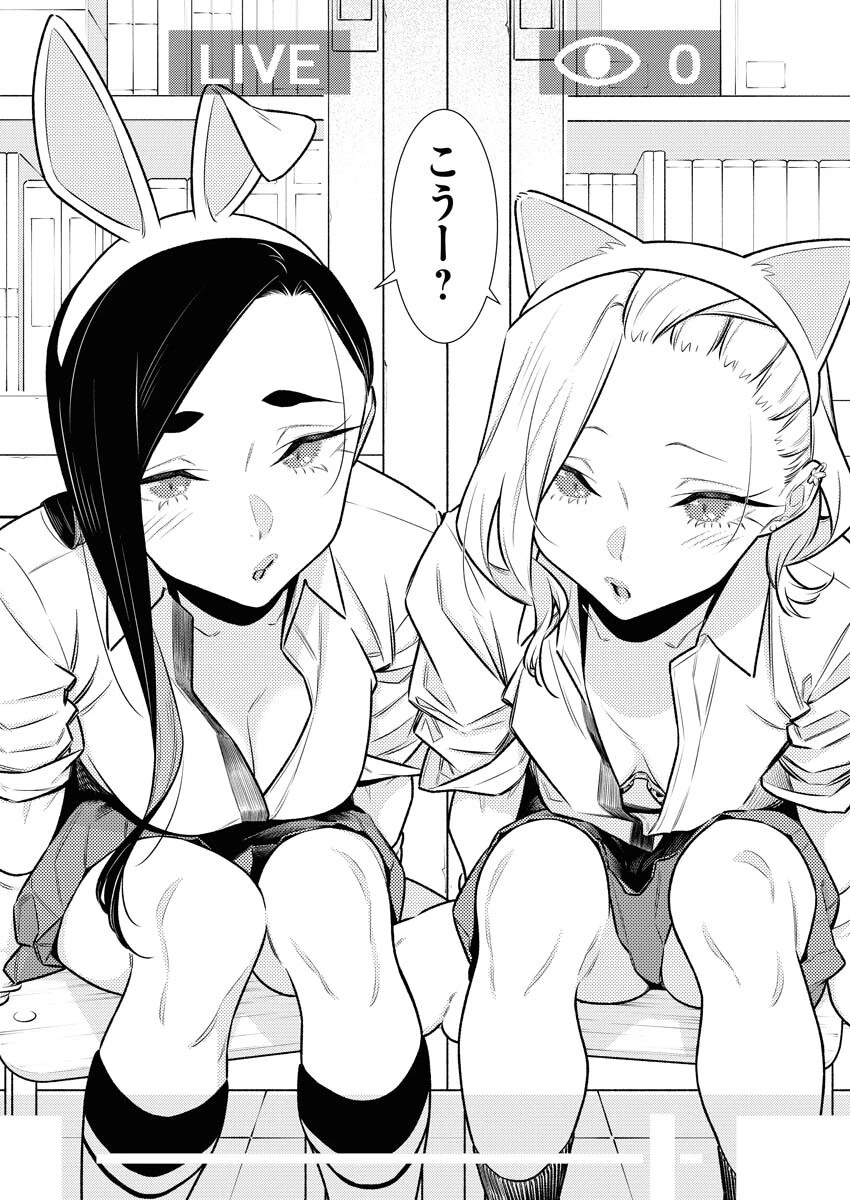 やんちゃギャルの安城さん 第163話 - 10