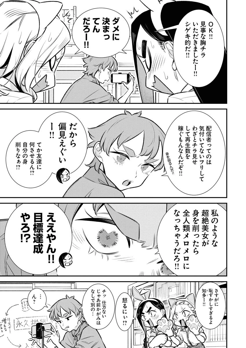 やんちゃギャルの安城さん 第163話 - 11