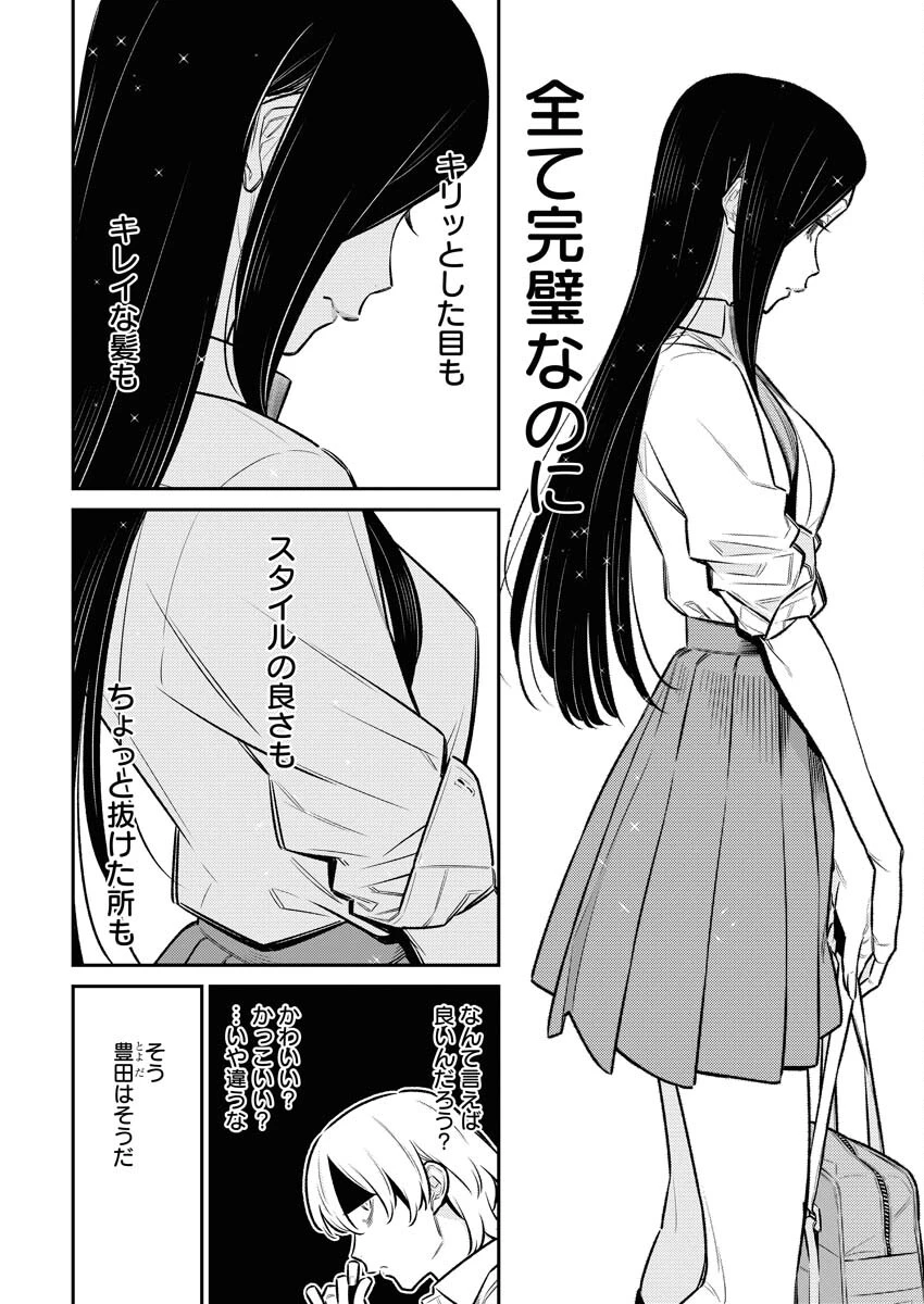 やんちゃギャルの安城さん 第162話 - 8