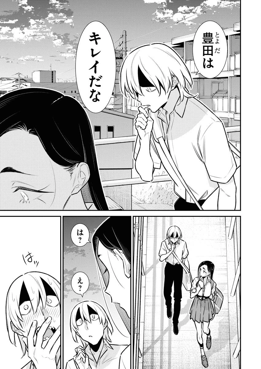 やんちゃギャルの安城さん 第162話 - 9