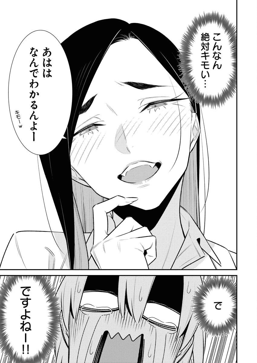 やんちゃギャルの安城さん 第162話 - 11