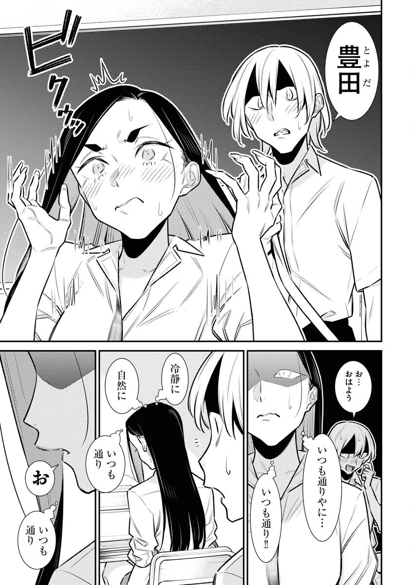 やんちゃギャルの安城さん 第161話 - 5