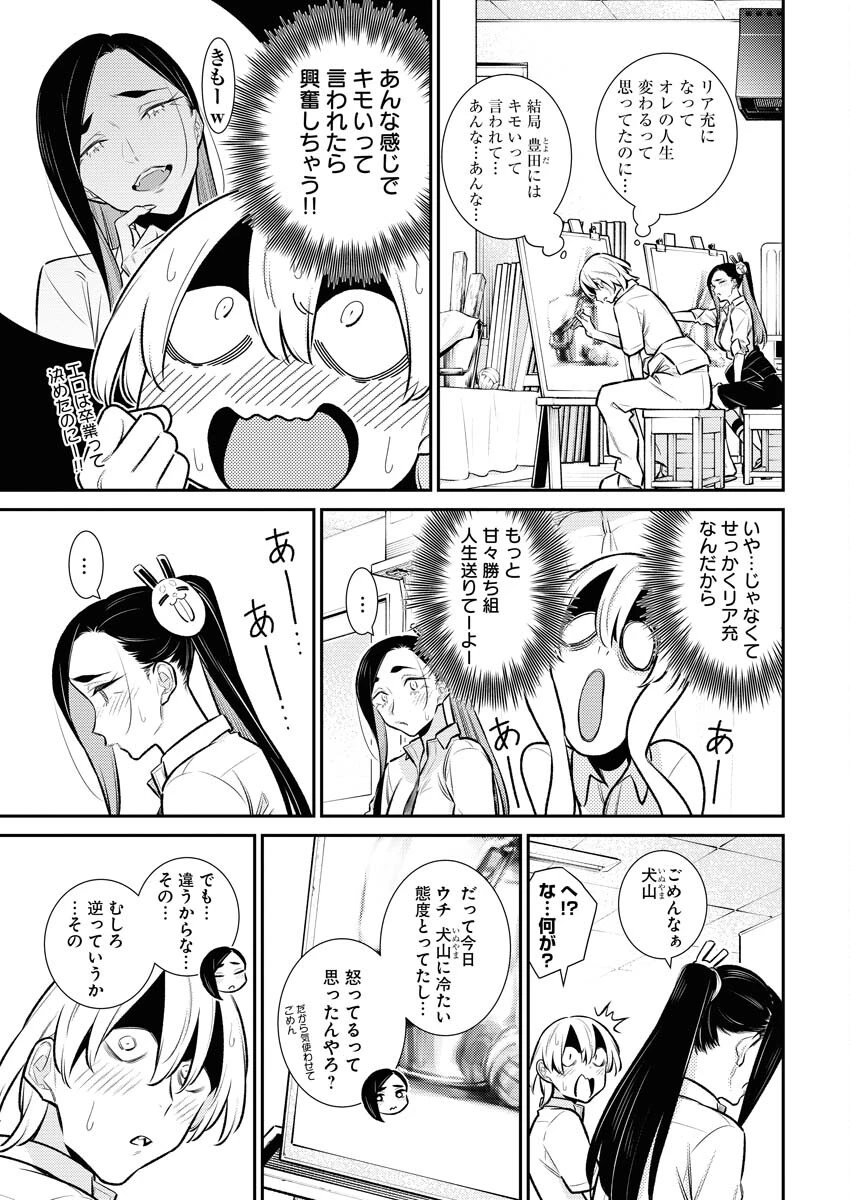 やんちゃギャルの安城さん 第162話 - 13