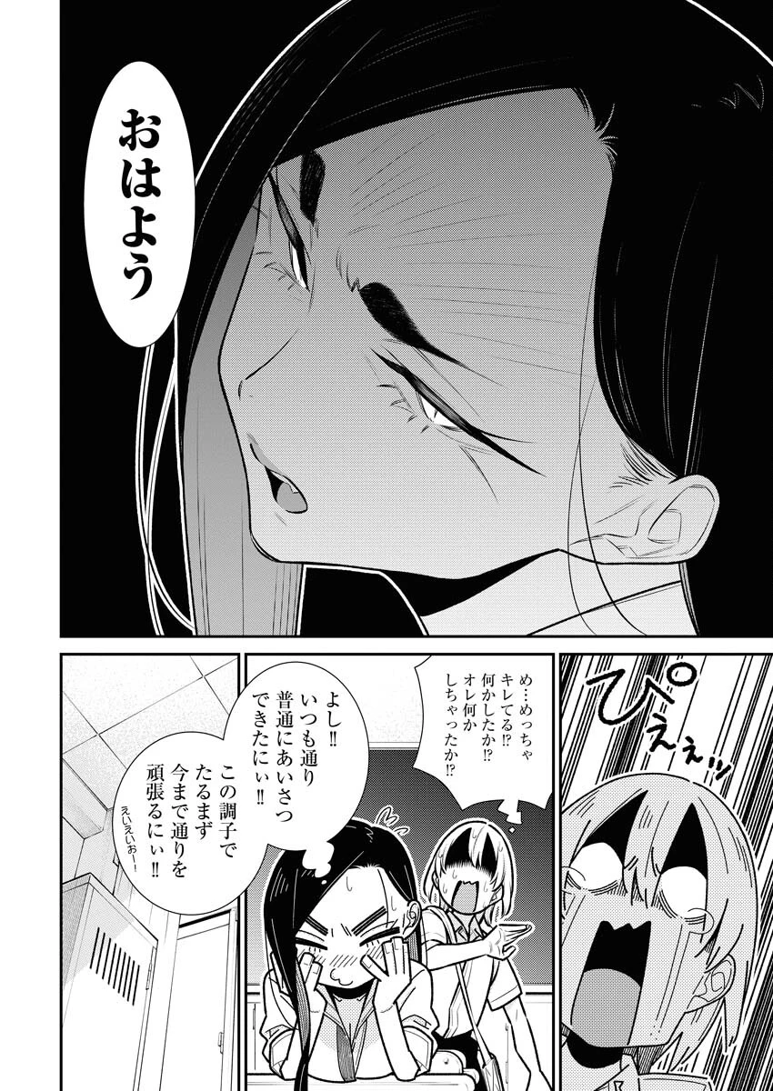 やんちゃギャルの安城さん 第161話 - 6