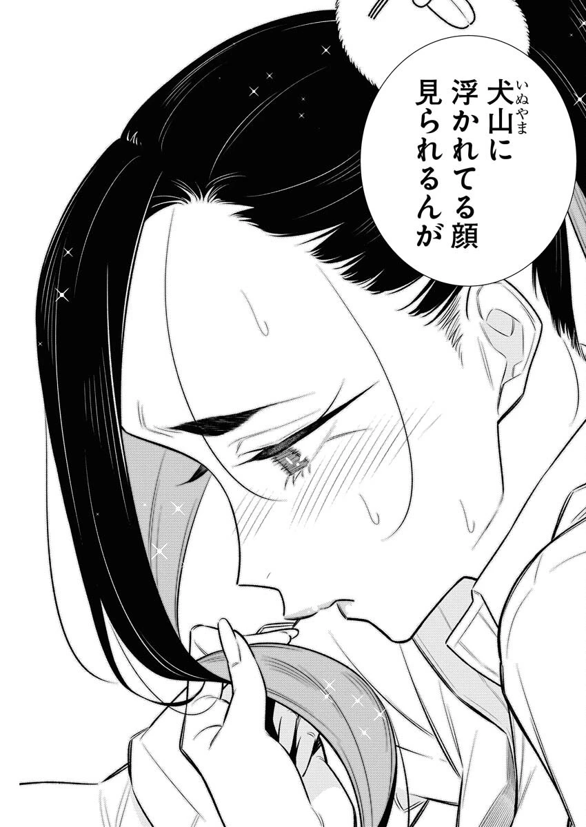 やんちゃギャルの安城さん 第162話 - 14