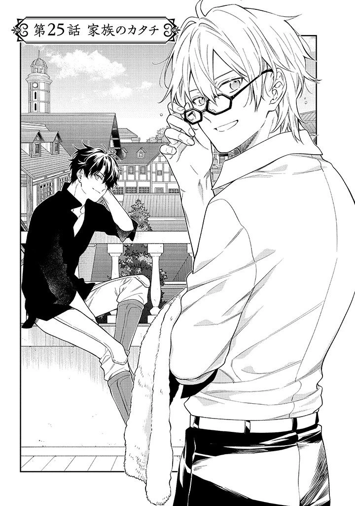 毫无自觉的天才少女并没有发现 無自覚な天才少女は気付かない 第25話 - 3