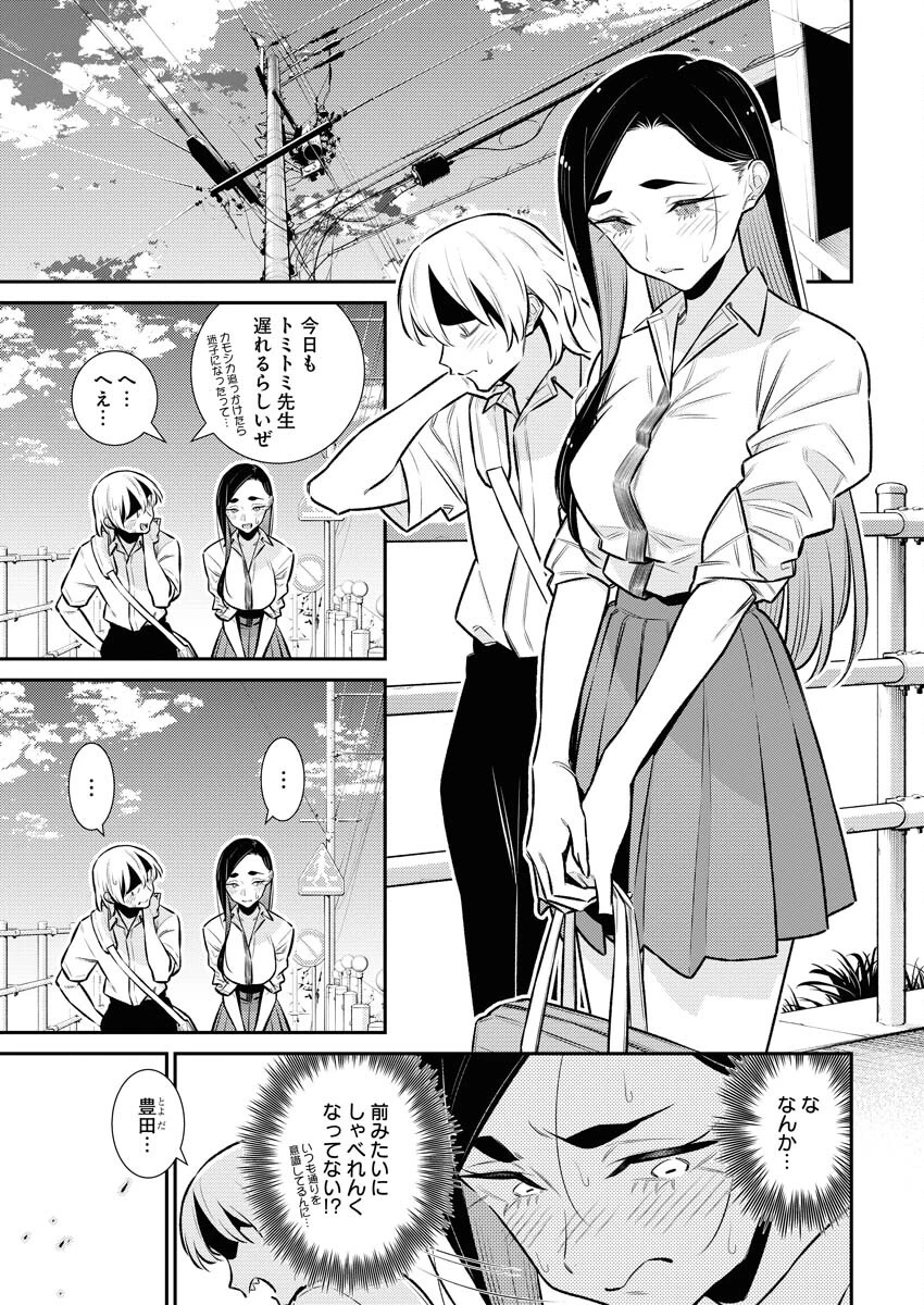 やんちゃギャルの安城さん 第161話 - 9