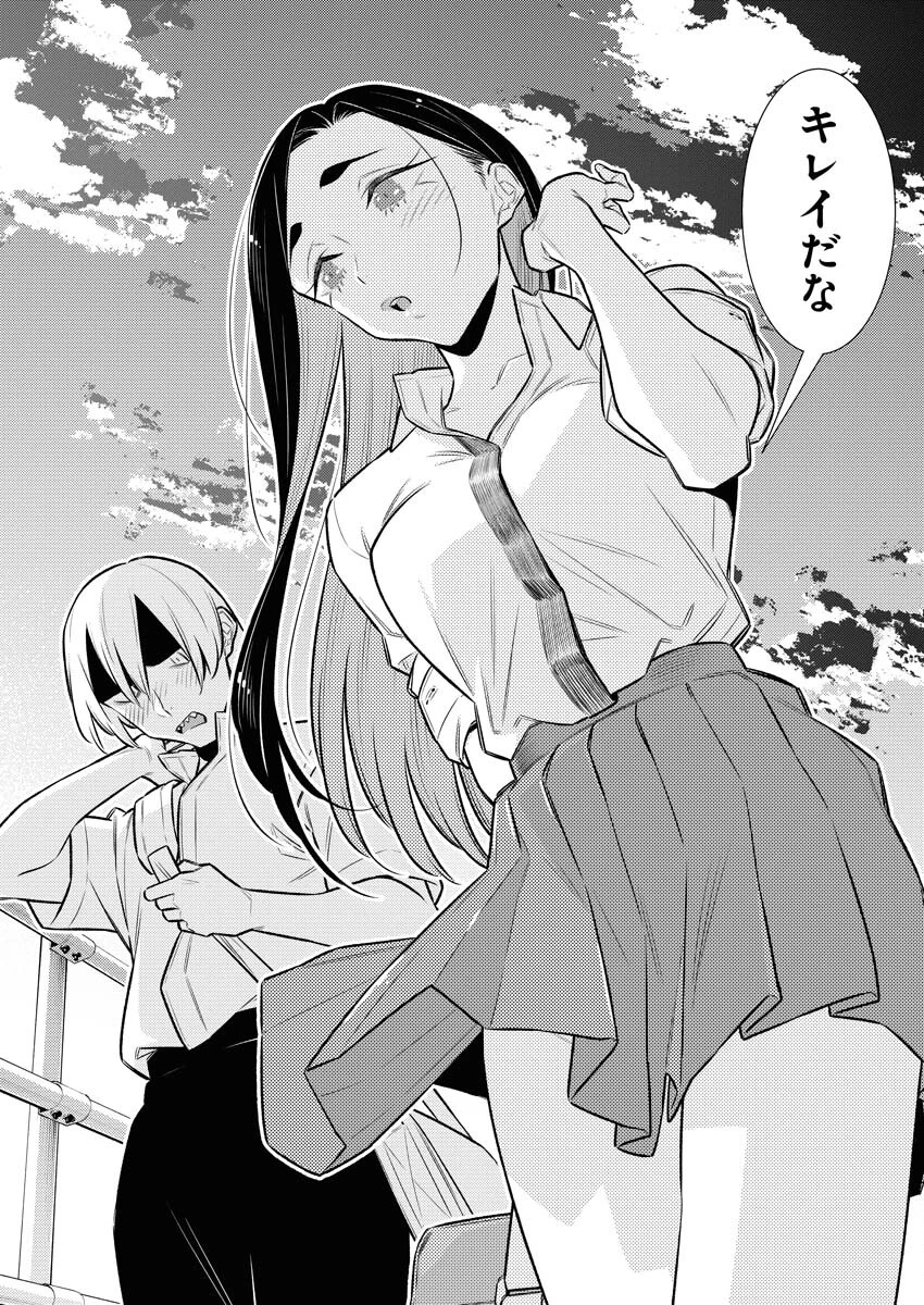 やんちゃギャルの安城さん 第161話 - 10