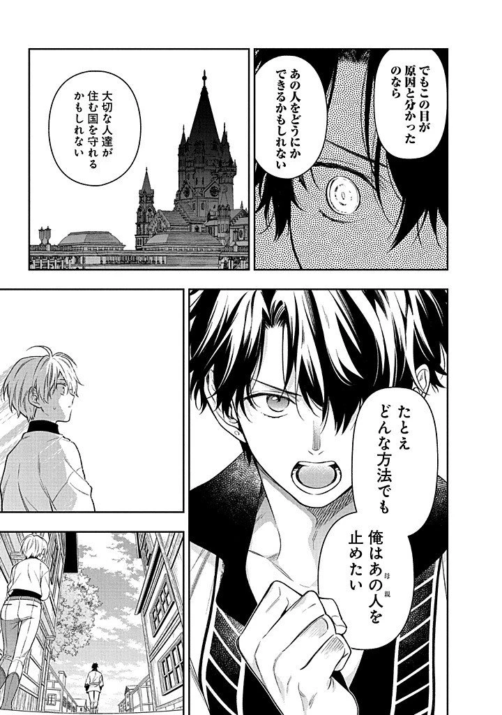 毫无自觉的天才少女并没有发现 無自覚な天才少女は気付かない 第27話 - 29