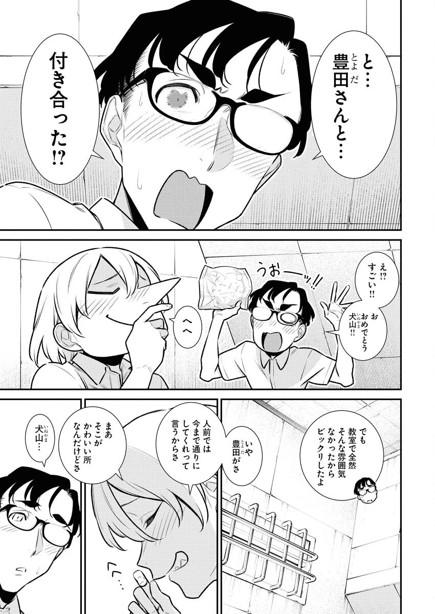 やんちゃギャルの安城さん 第160話 - 3
