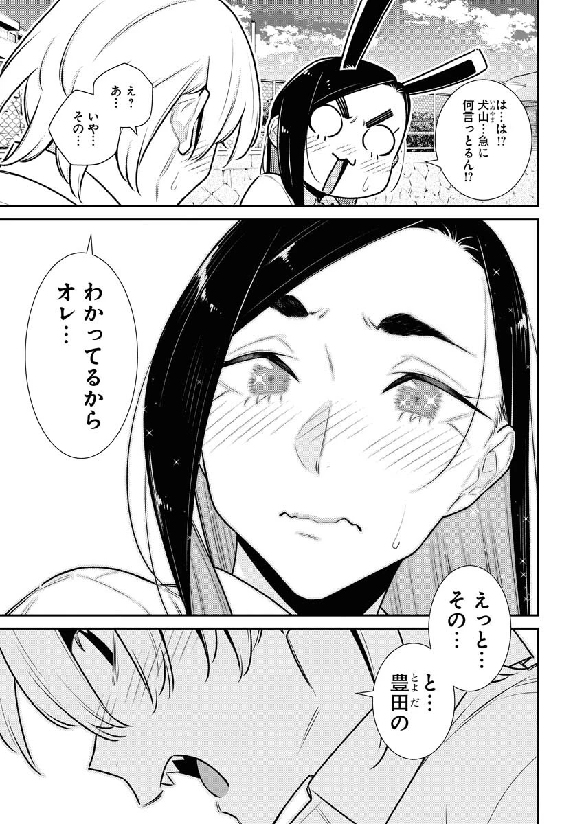 やんちゃギャルの安城さん 第161話 - 11