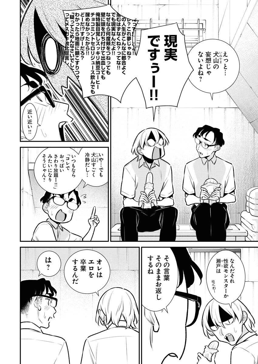 やんちゃギャルの安城さん 第160話 - 4