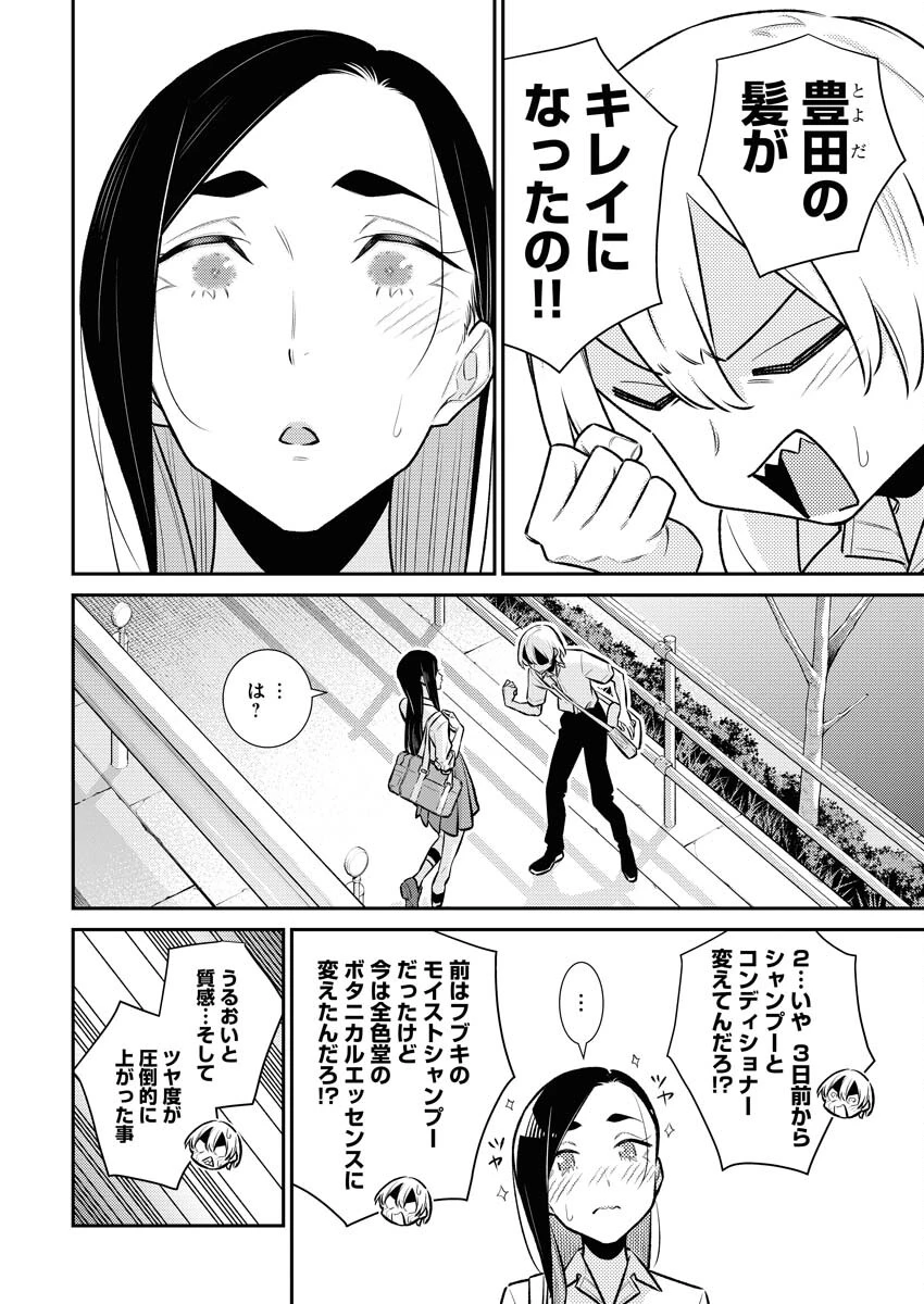 やんちゃギャルの安城さん 第161話 - 12