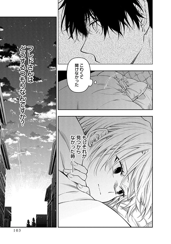 毫无自觉的天才少女并没有发现 無自覚な天才少女は気付かない 第27話 - 31