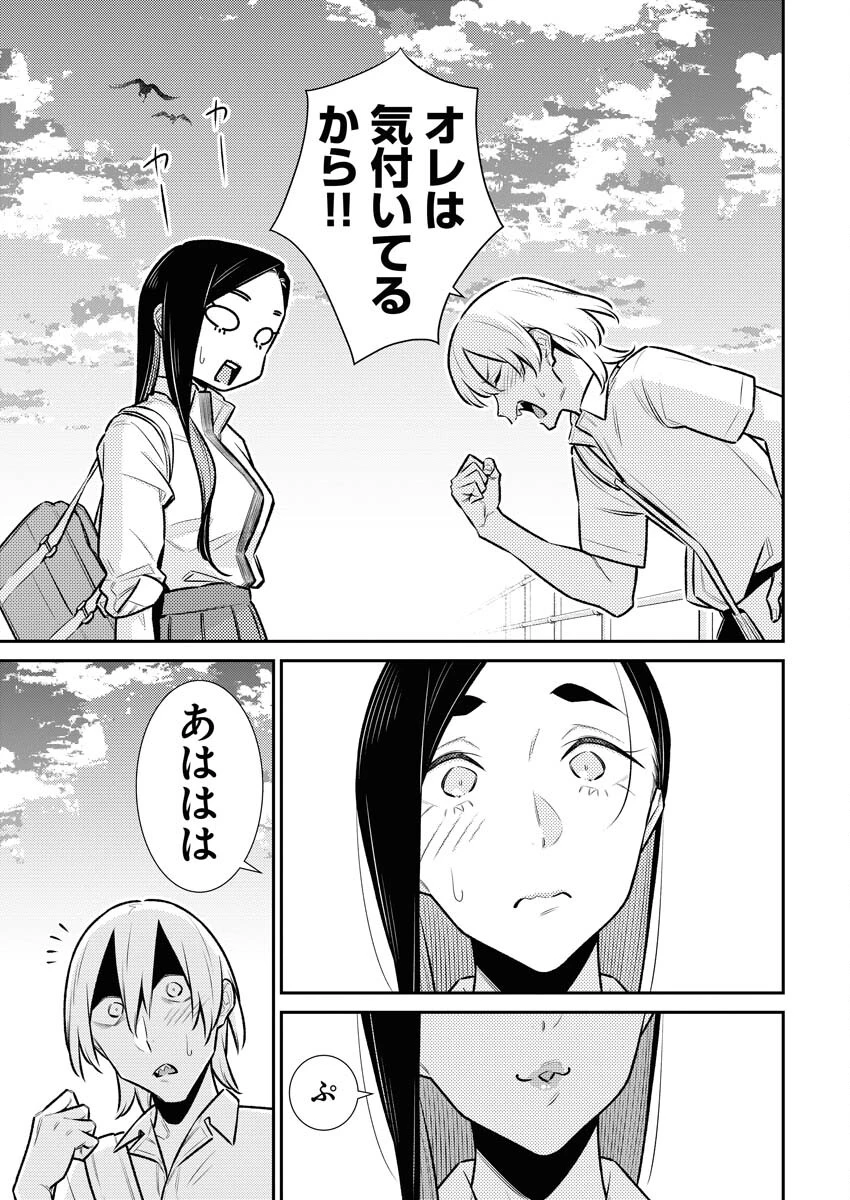 やんちゃギャルの安城さん 第161話 - 13
