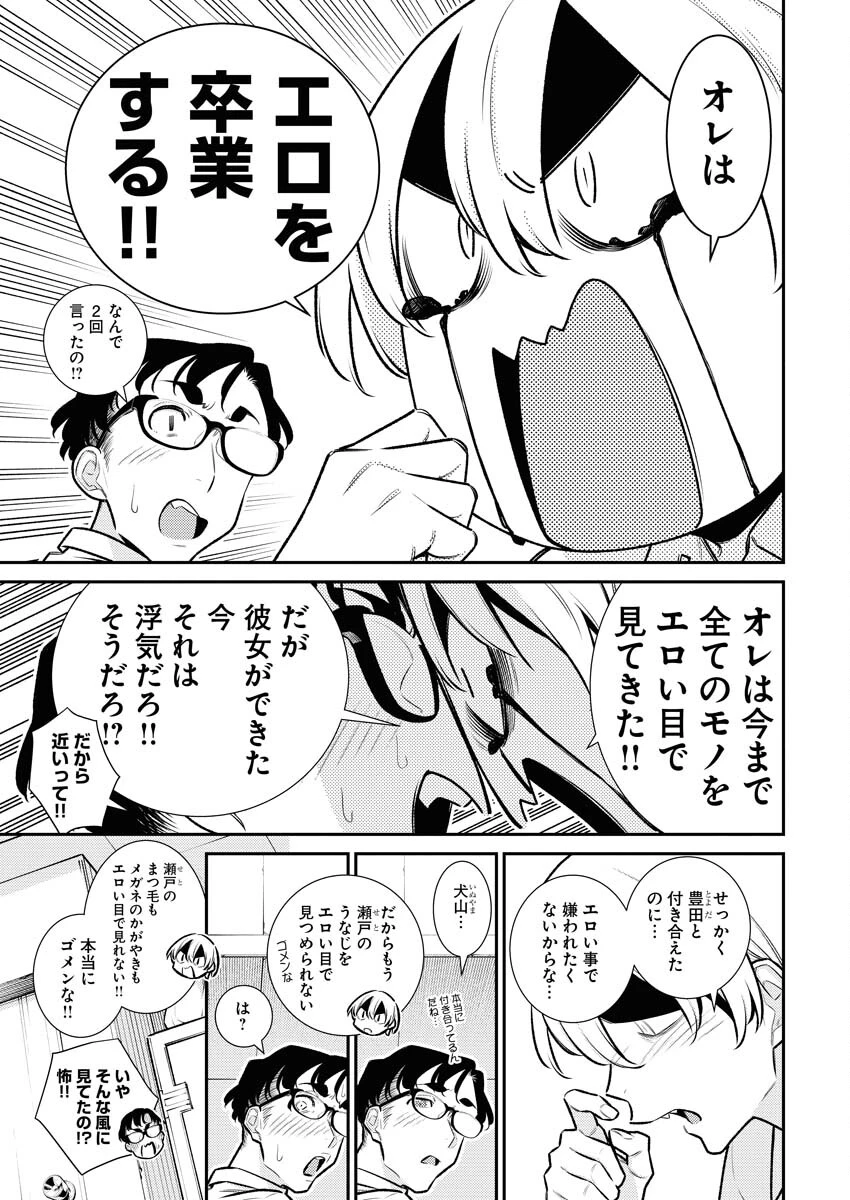 やんちゃギャルの安城さん 第160話 - 5