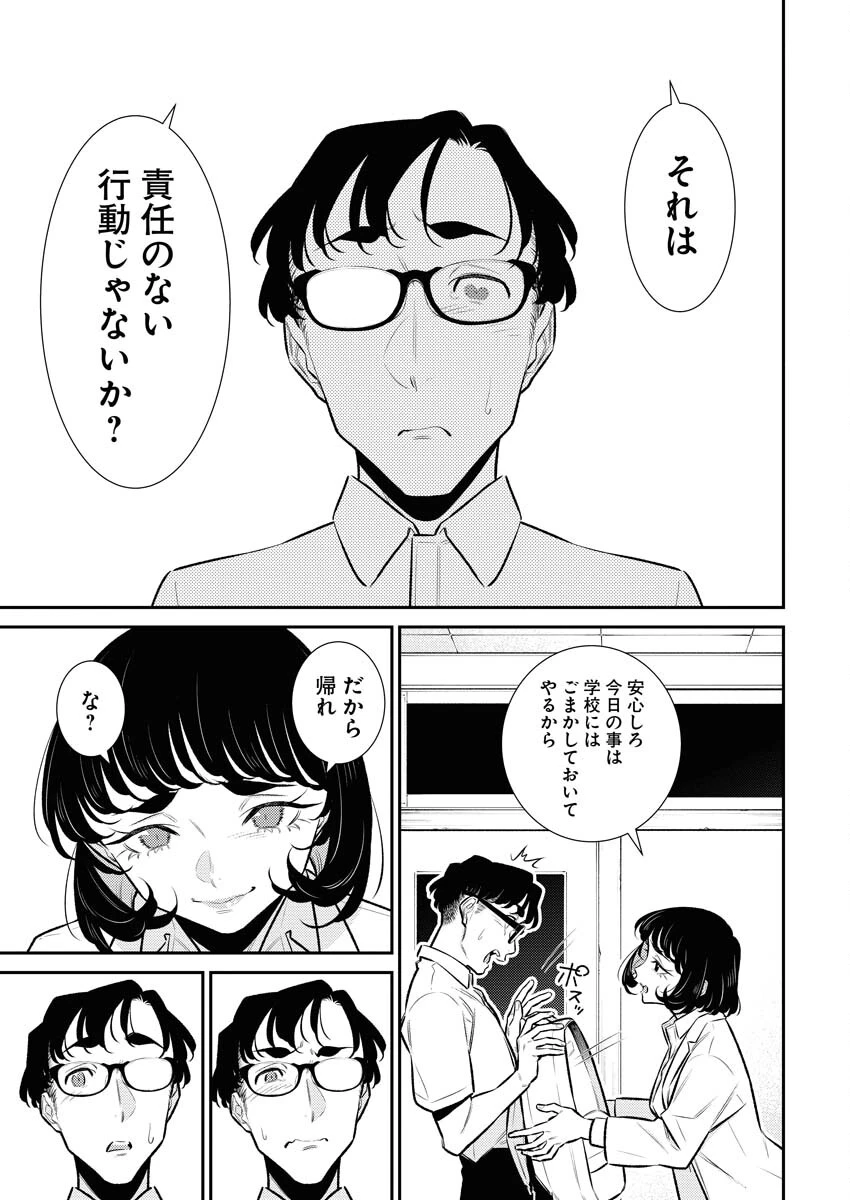 やんちゃギャルの安城さん 第158話 - 5