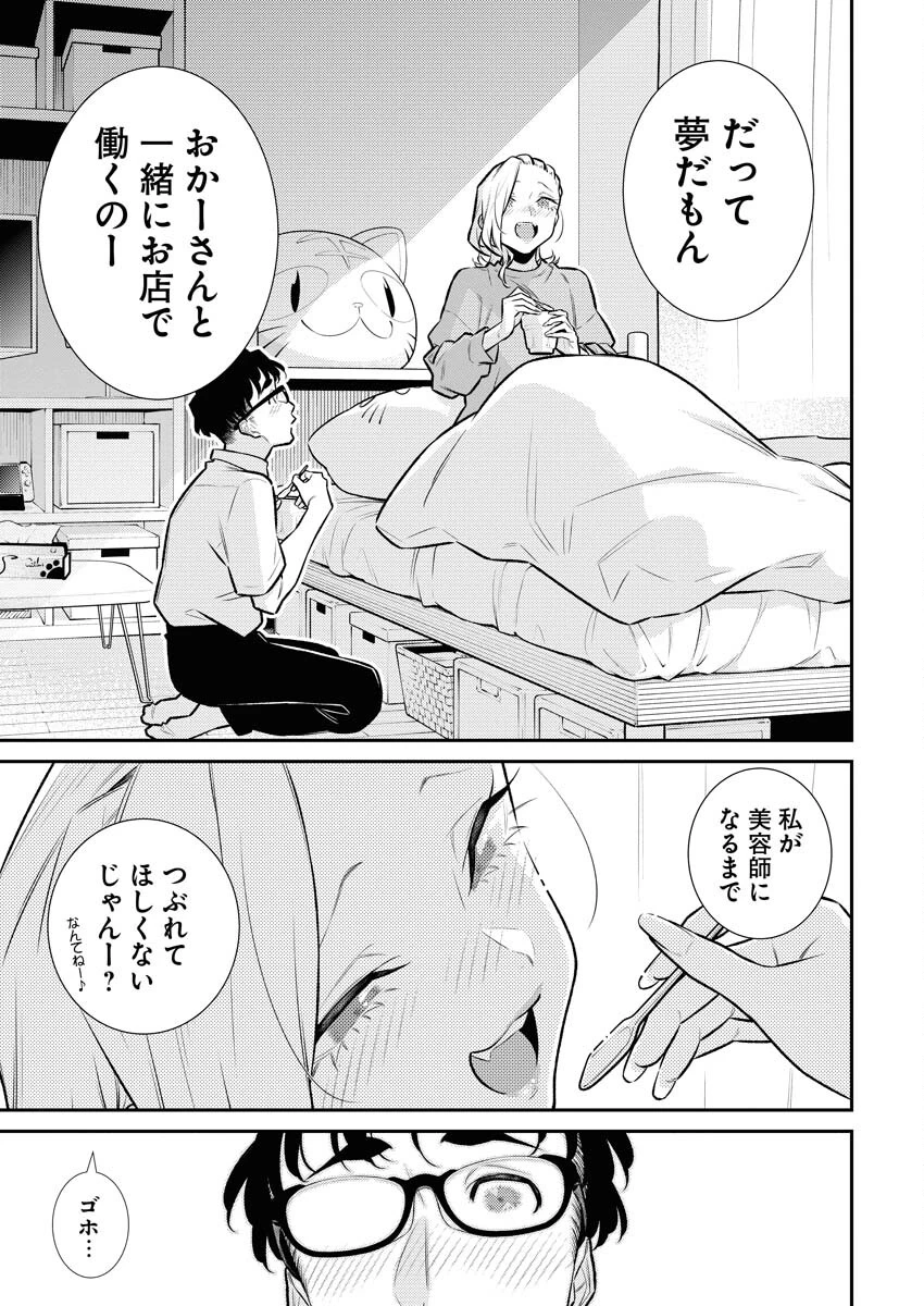 やんちゃギャルの安城さん 第160話 - 9