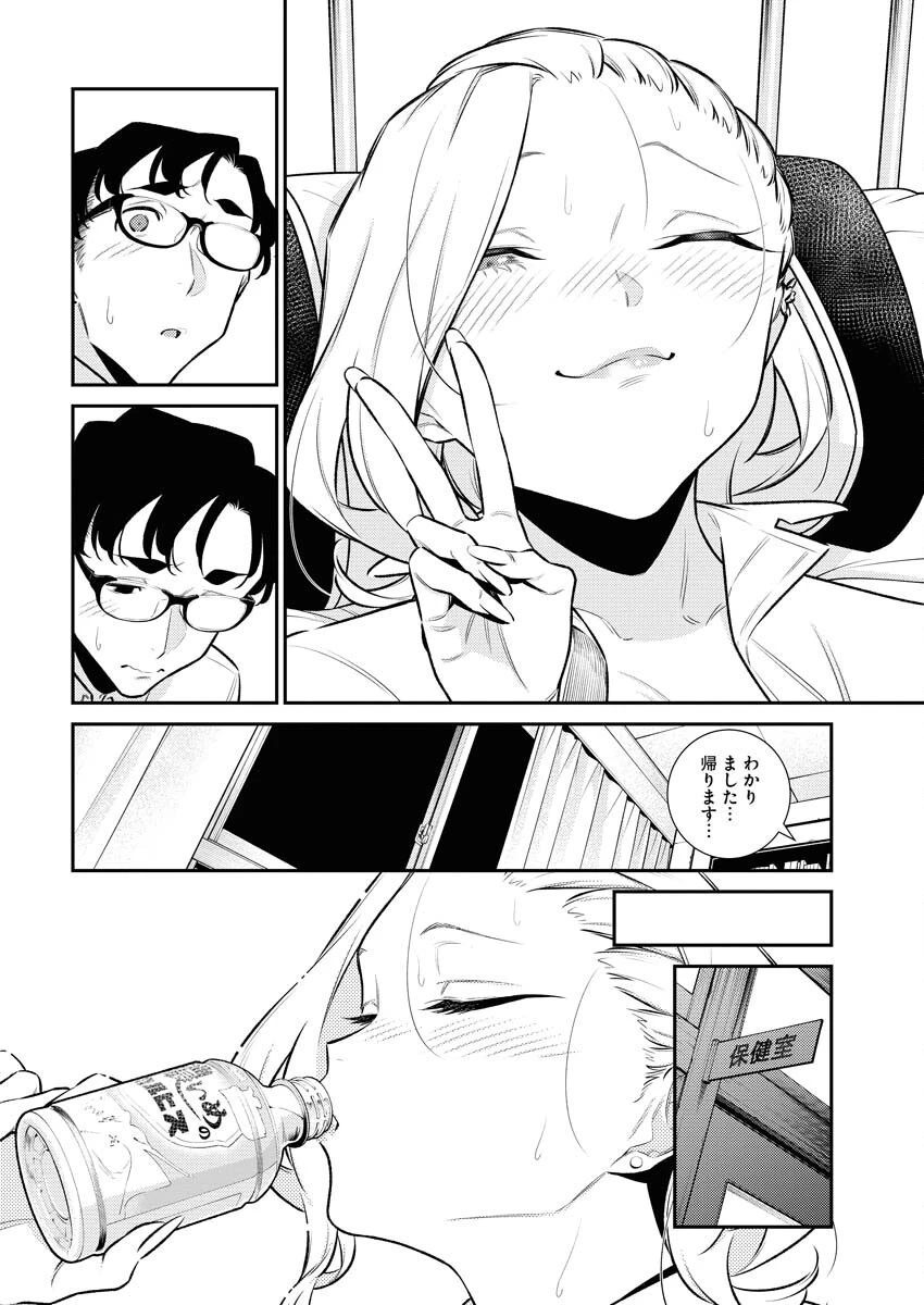 やんちゃギャルの安城さん 第158話 - 6