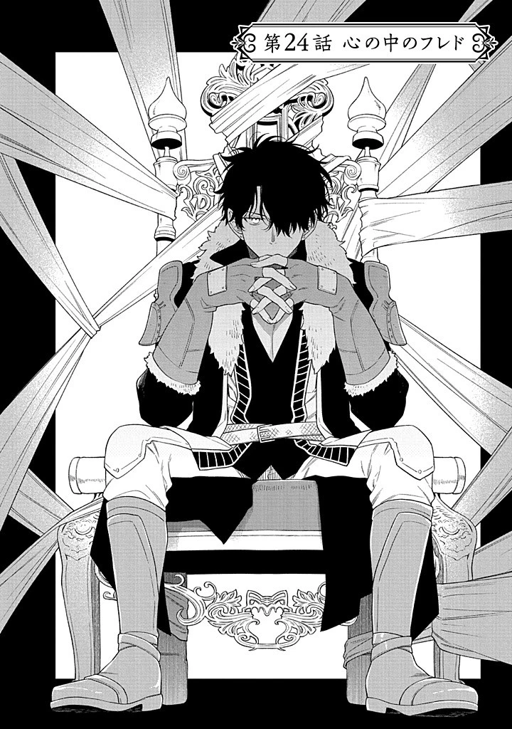 毫无自觉的天才少女并没有发现 無自覚な天才少女は気付かない 第24話 - 4