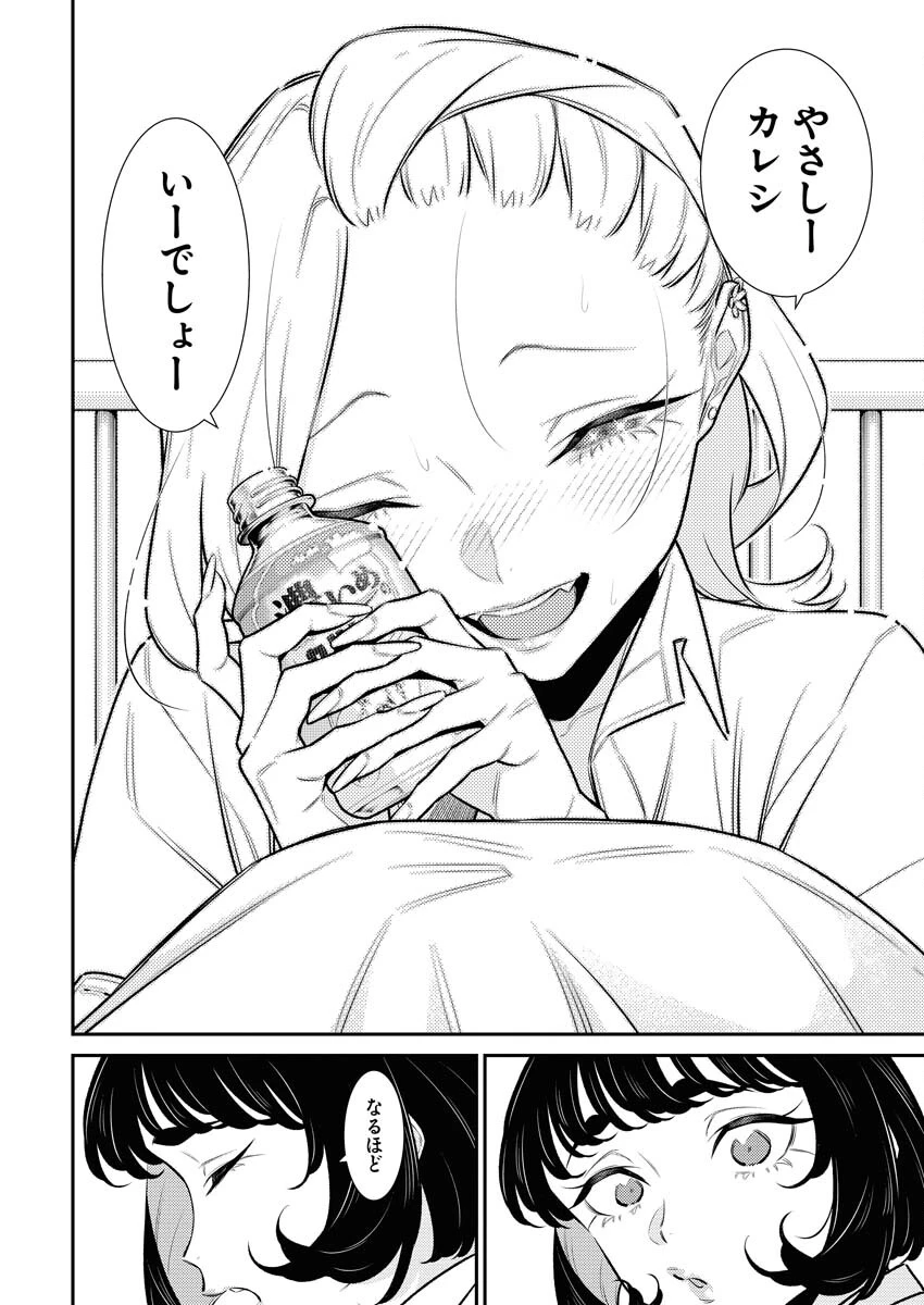 やんちゃギャルの安城さん 第158話 - 8