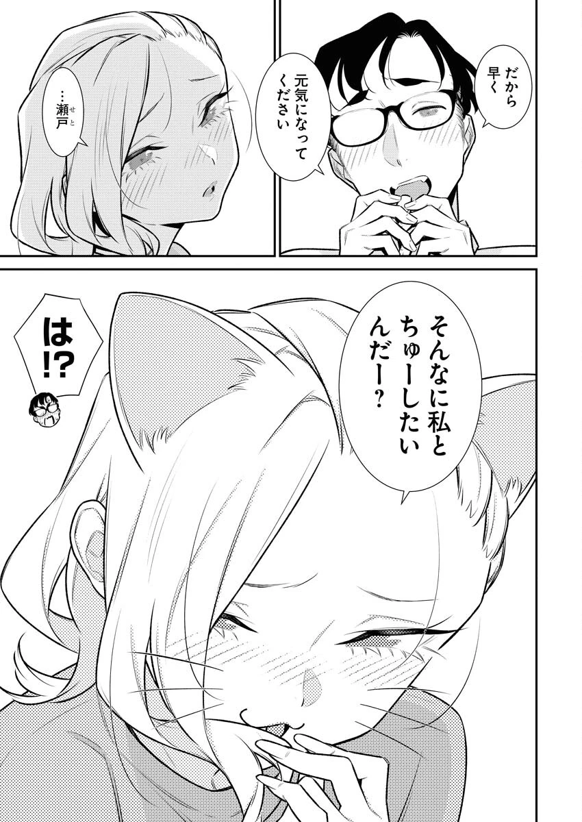 やんちゃギャルの安城さん 第160話 - 11