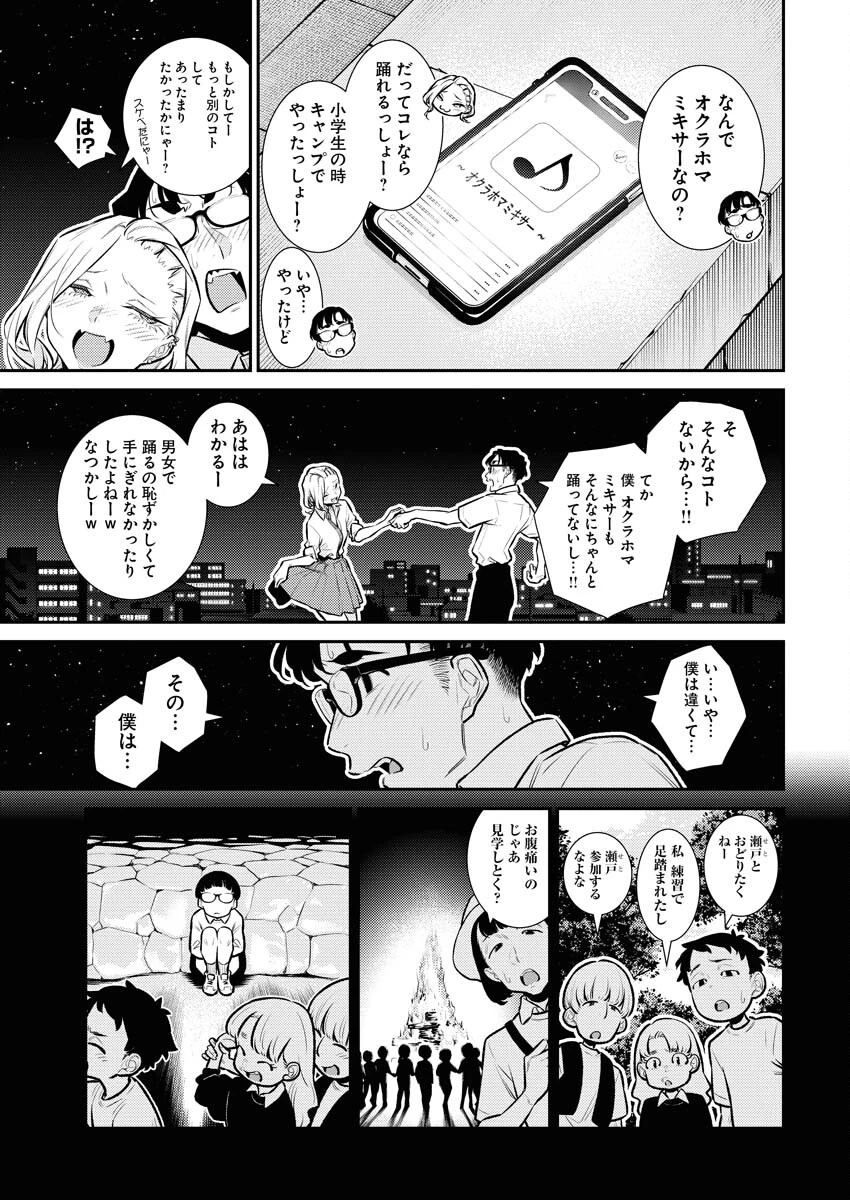 やんちゃギャルの安城さん 第157話 - 5