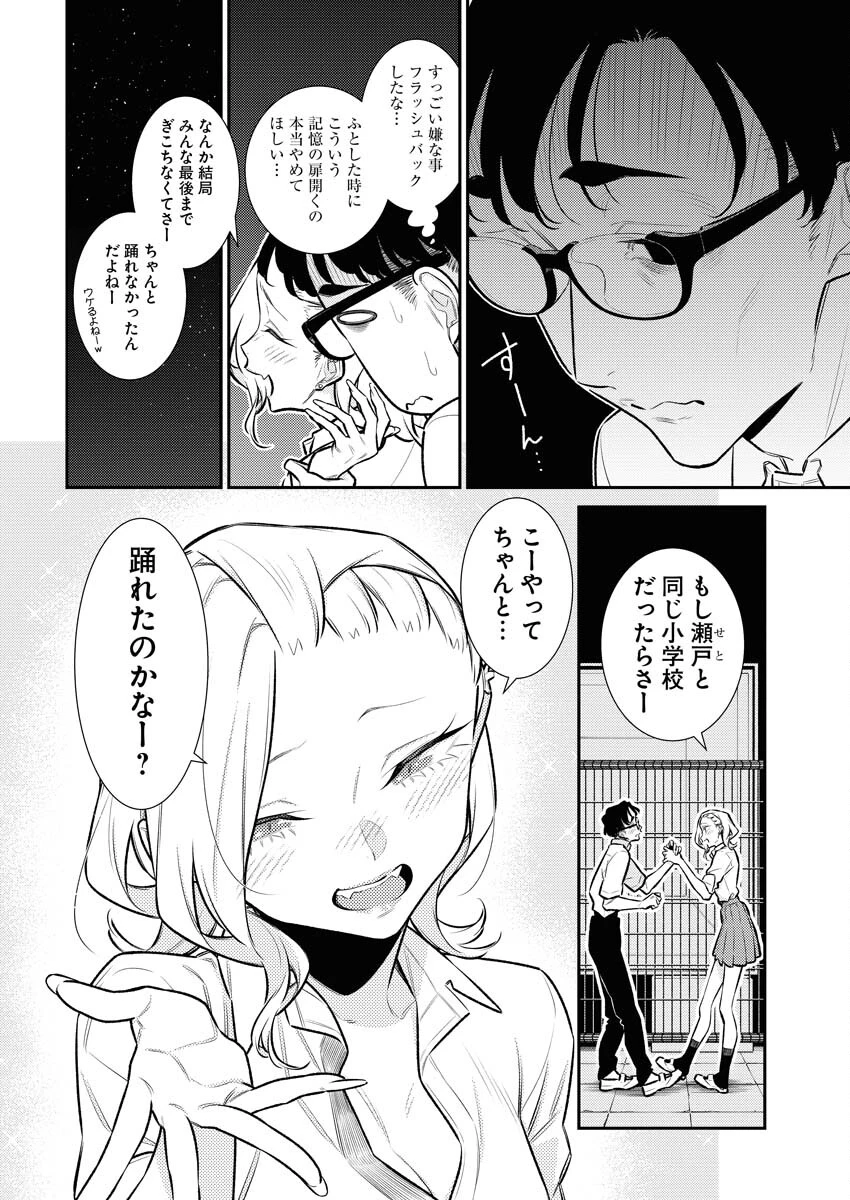 やんちゃギャルの安城さん 第157話 - 6