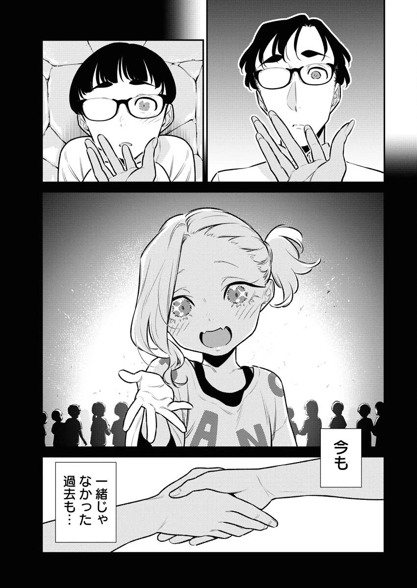 やんちゃギャルの安城さん 第157話 - 7