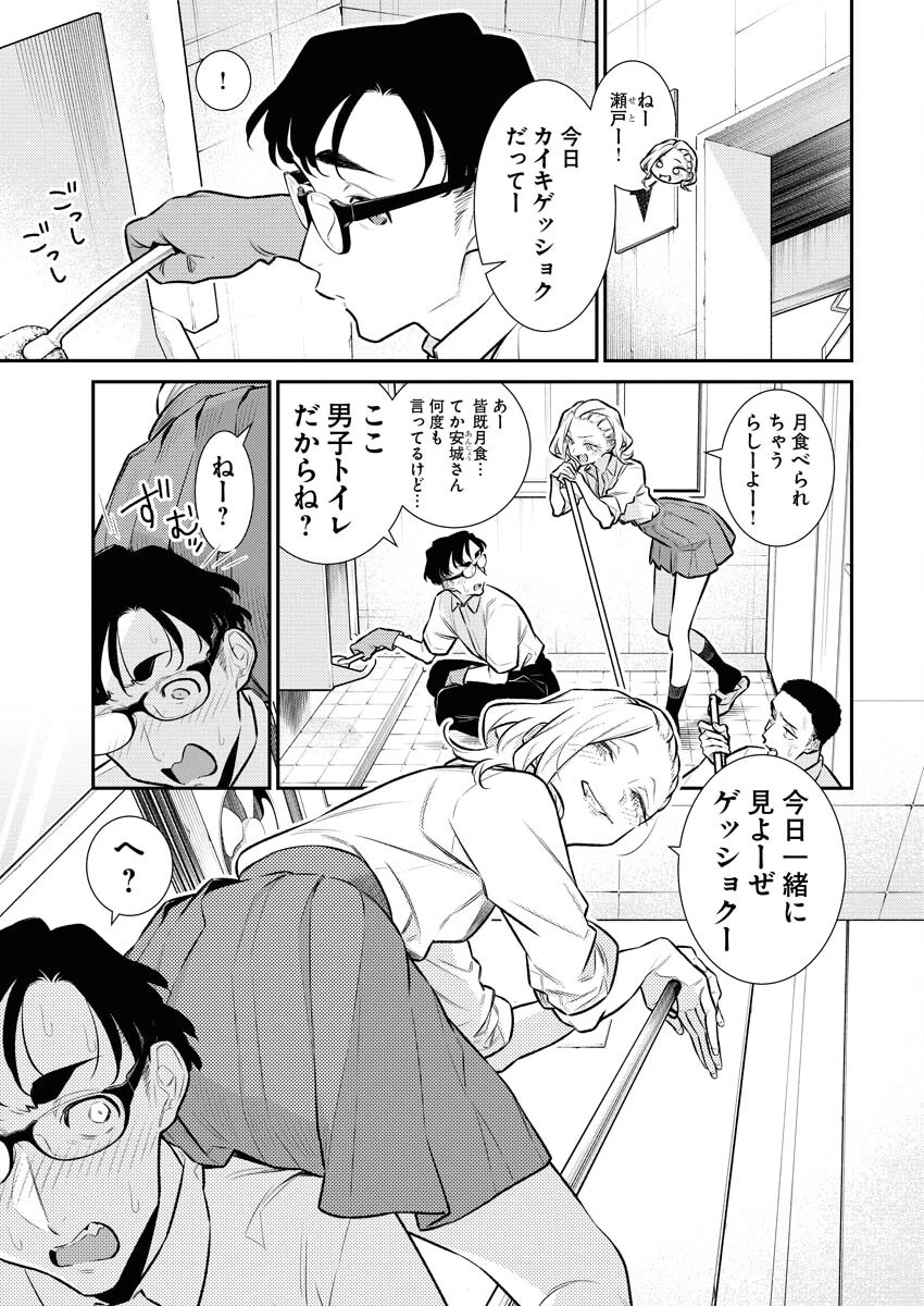 やんちゃギャルの安城さん 第156話 - 2