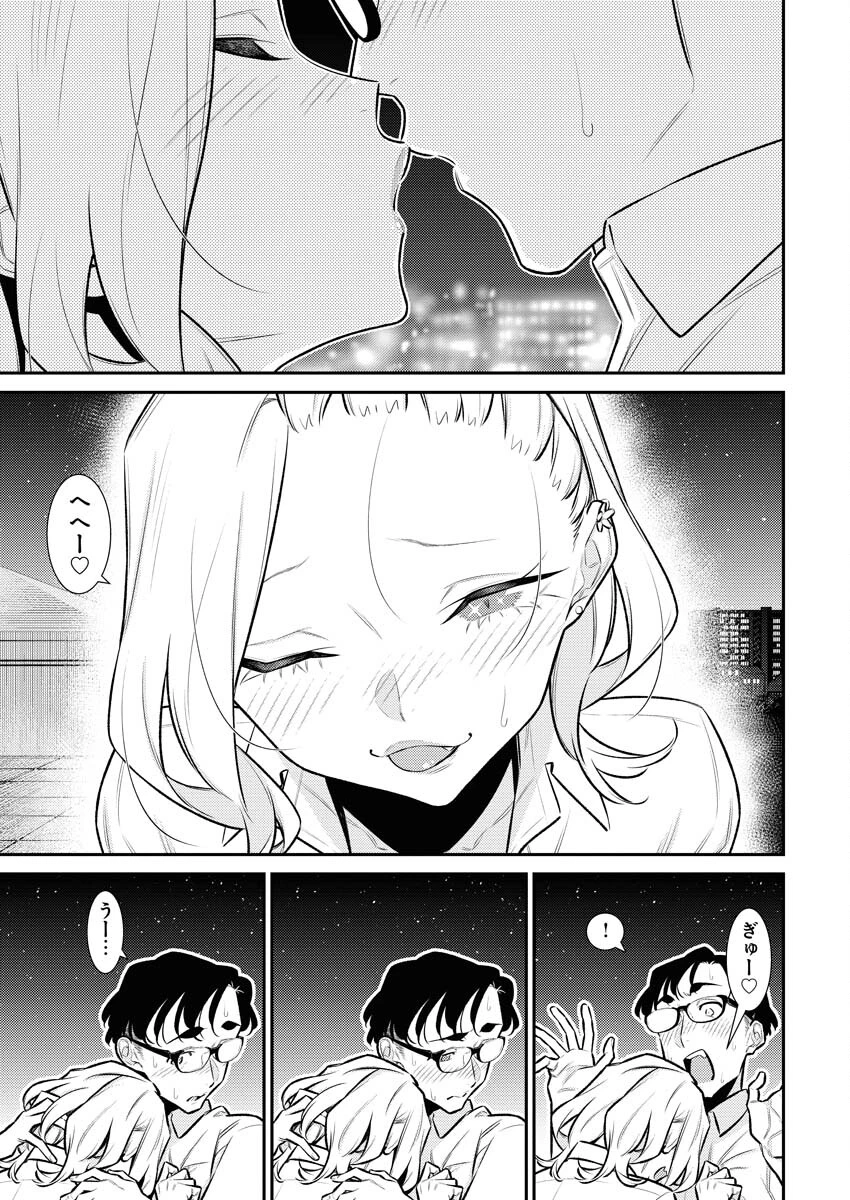 やんちゃギャルの安城さん 第157話 - 9
