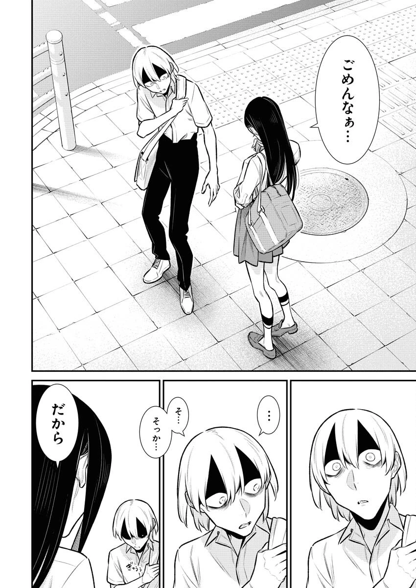 やんちゃギャルの安城さん 第155話 - 4