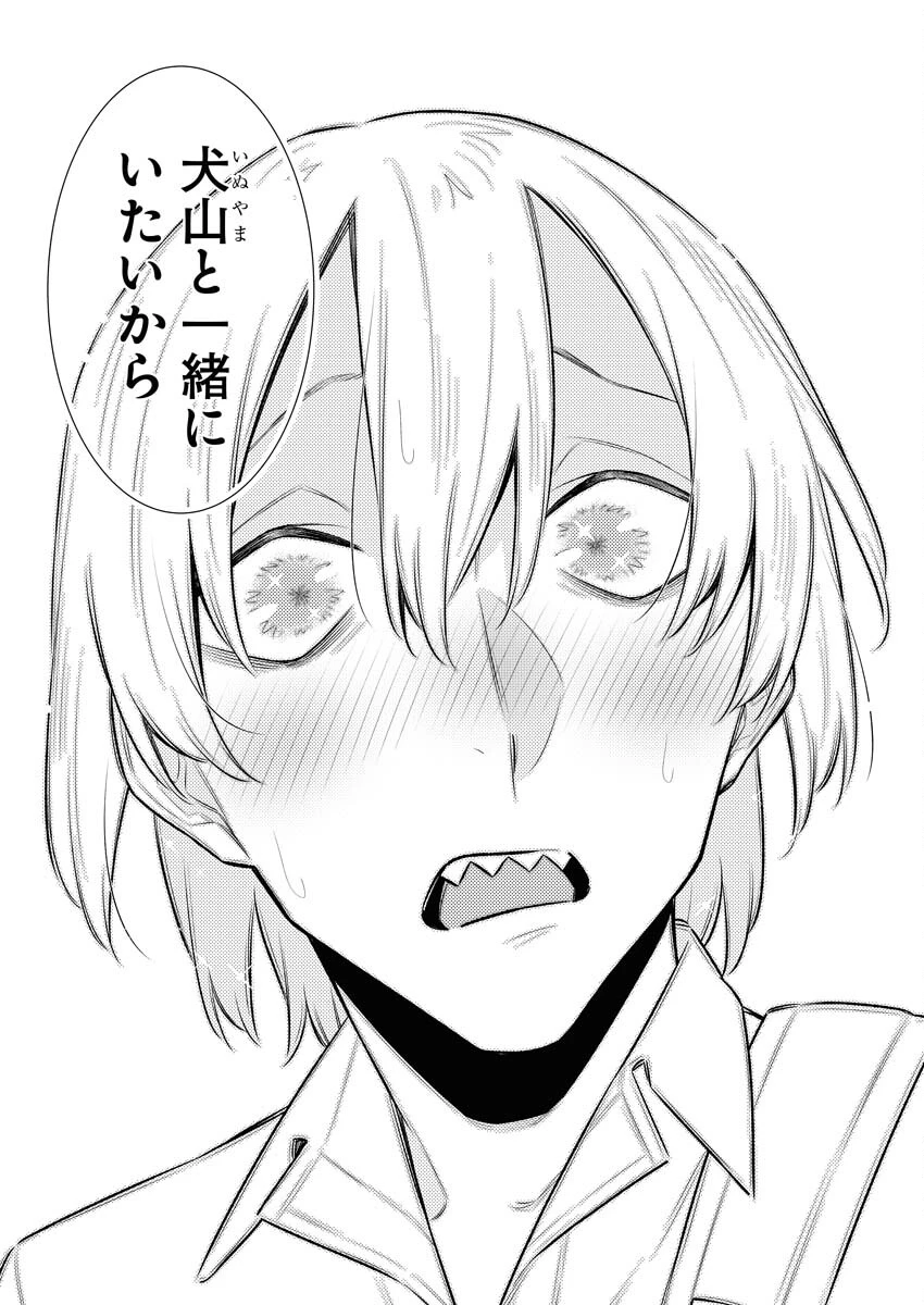 やんちゃギャルの安城さん 第155話 - 7