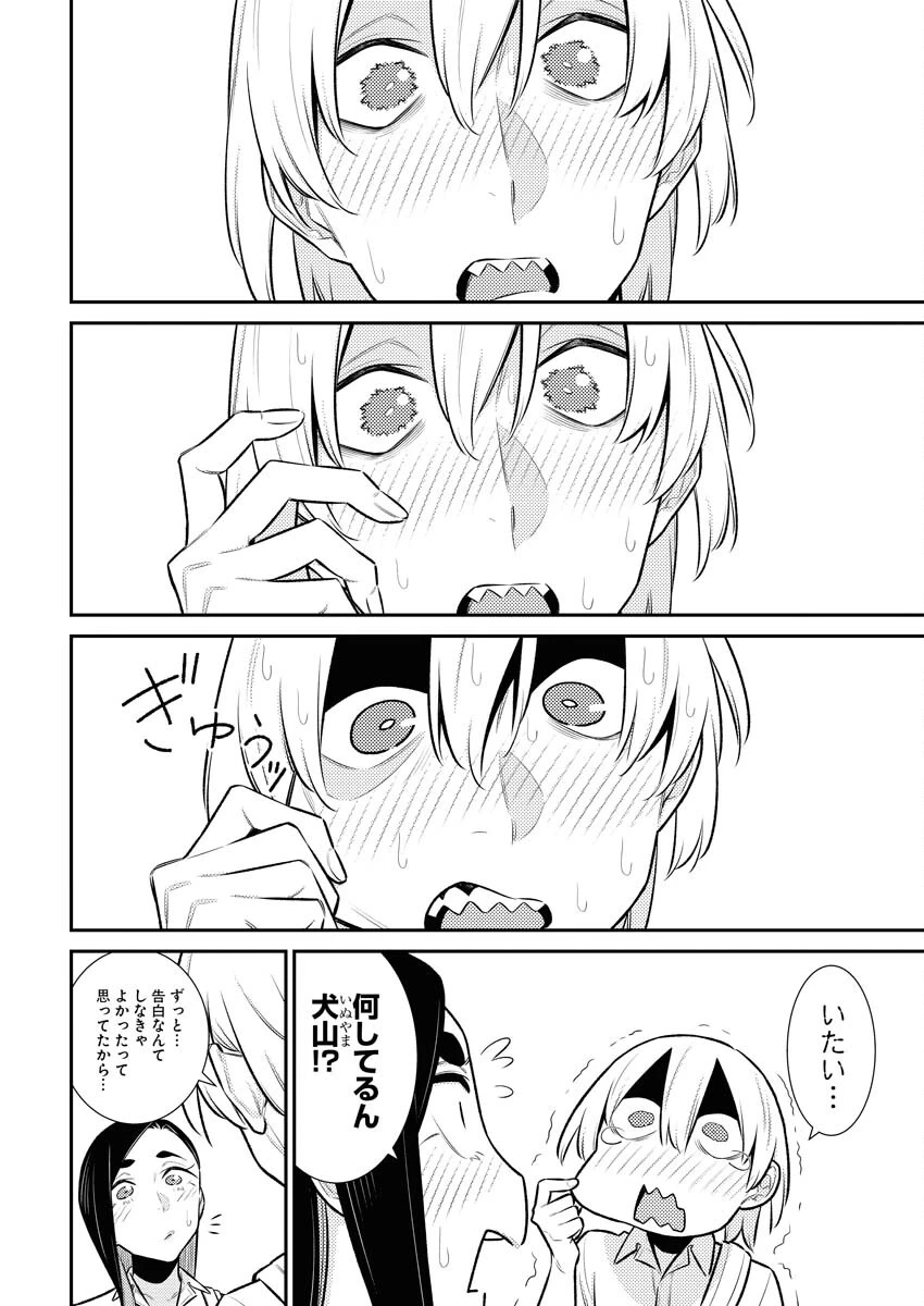 やんちゃギャルの安城さん 第155話 - 8
