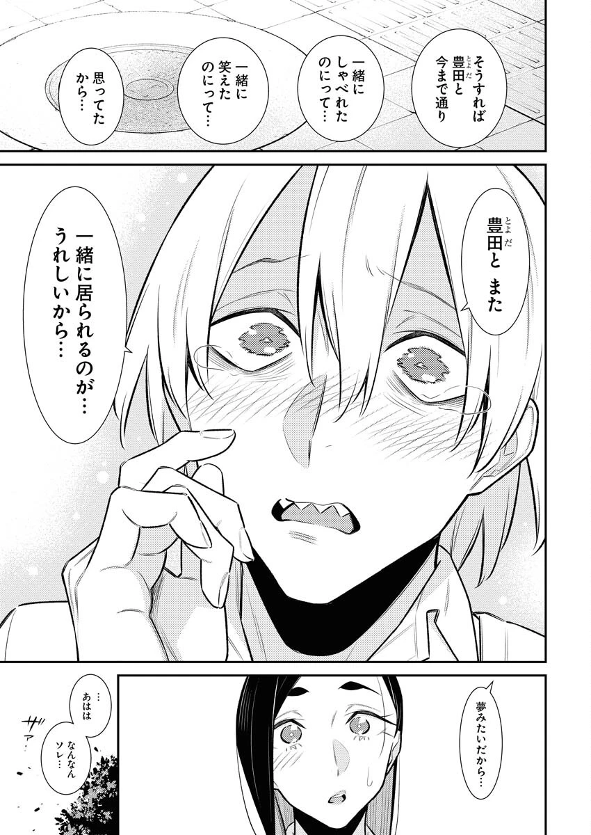 やんちゃギャルの安城さん 第155話 - 9