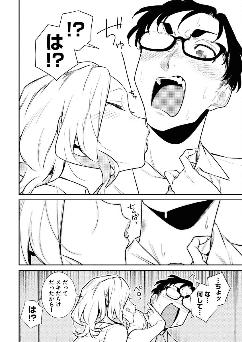 やんちゃギャルの安城さん 第156話 - 11