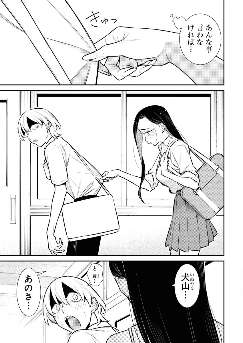 やんちゃギャルの安城さん 第154話 - 3