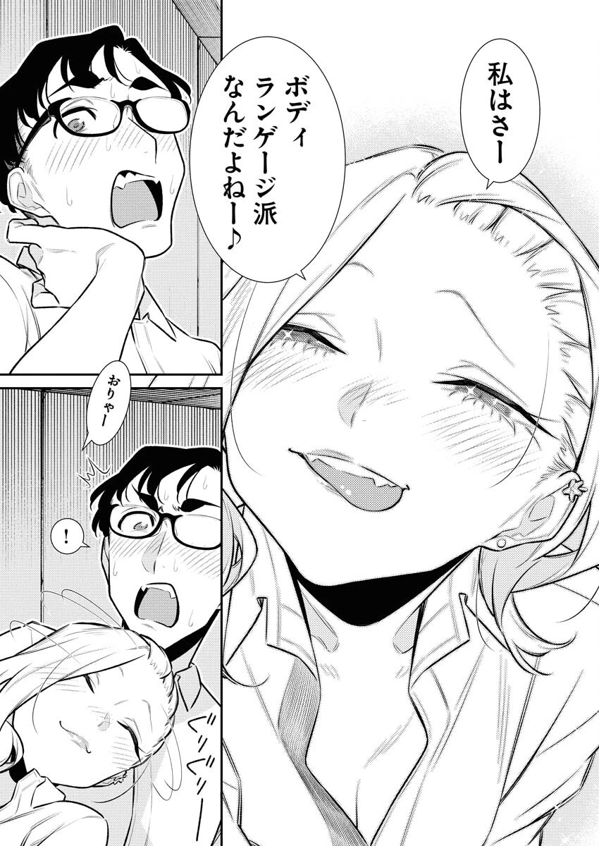 やんちゃギャルの安城さん 第156話 - 12
