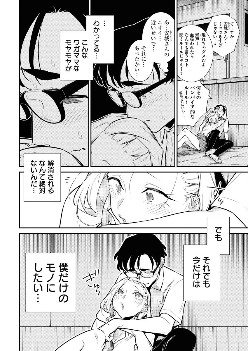 やんちゃギャルの安城さん 第156話 - 13